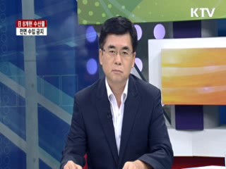 日 8개현 수산물, 전면 수입금지 [집중 인터뷰]
