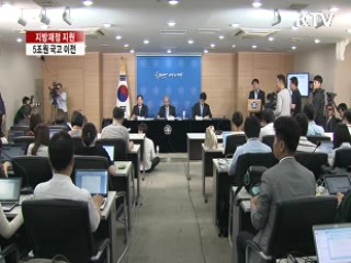 "지방재정에 5조 원 국고 이전"