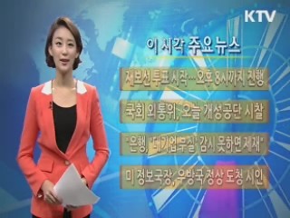 이 시각 주요뉴스 (478회)