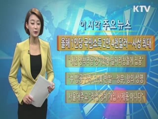 이 시각 주요뉴스 (596회)