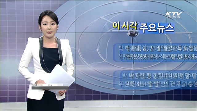 이 시각 주요뉴스 (1043회)