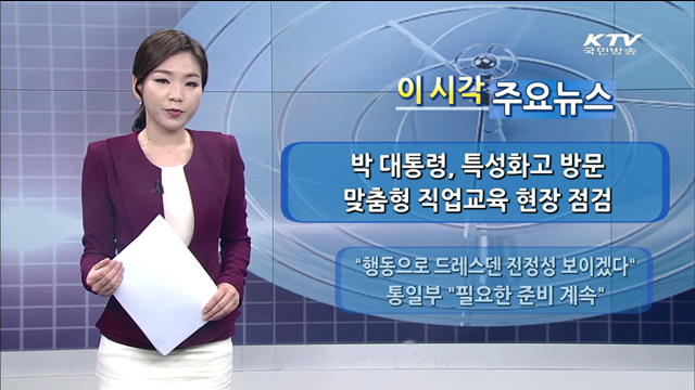 이 시각 주요뉴스 (1137회)