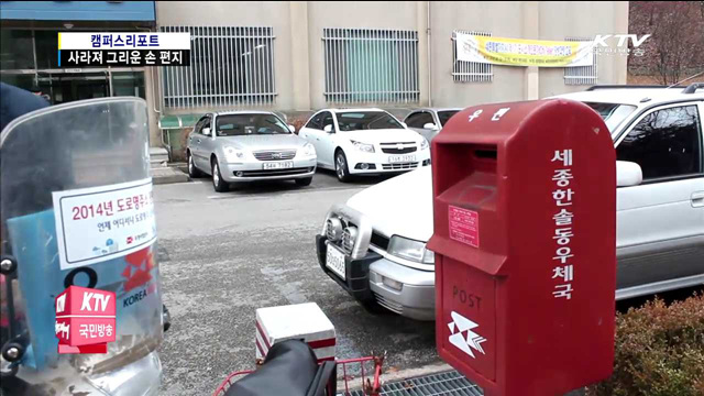 정 담긴 손으로 쓴 편지 어떠세요?