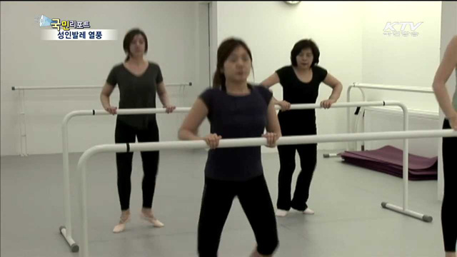 성인발레 열풍…"몸매관리에 좋아요"