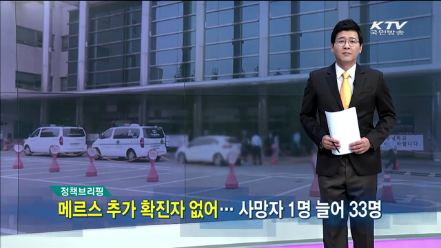 정책 브리핑 (15. 6. 30. 11시)