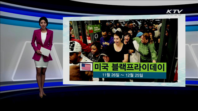 미국 블랙프라이데이 [카드 뉴스]