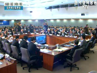 도전과 성취 그리고 미래, 정부혁신 토론회