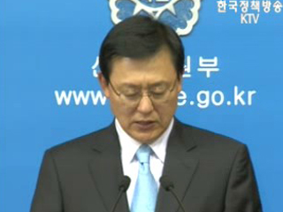 산업자원부 브리핑