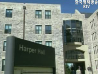 `총기난사 용의자는 한국인`