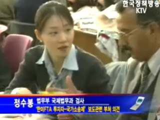 한겨레신문 투자자-정부소송제 보도 관련 법무부