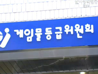 사행성 게임, 등급분류 제외