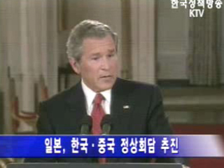 미·일, 오는 11월 정상회담 검토