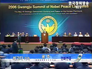 6·15 민족통일 대축전 폐막