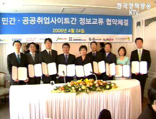 민관 합동 ‘취업허브’ 구축