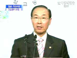 서민주거복지 증진과 주택시장 합리화 방안