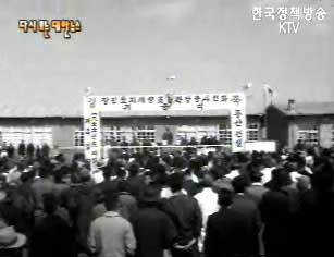 새로운 농촌 설계(`66)