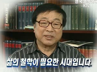 철학이 빈곤한 시대입니다