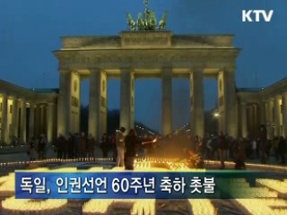 이 시각 지구촌