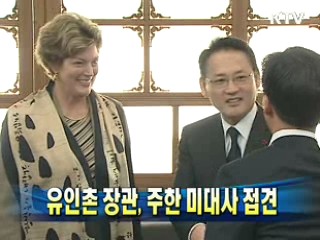 유인촌 장관, 주한 미대사 접견