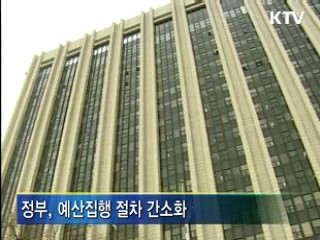 지방재정 조기집행 '순항'