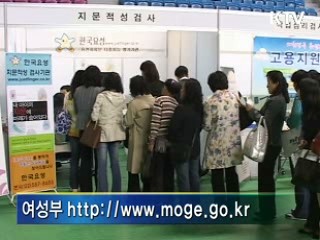 여성취업, 적극적으로 '발굴 지원'