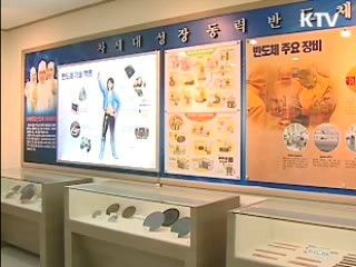 마이스터고 12개교 추가 '취업연계' 중점