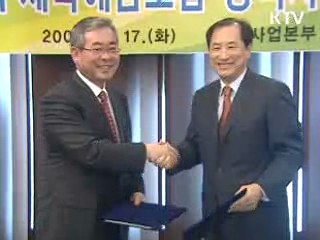 우체국예금보험 공익사업 본격 지원