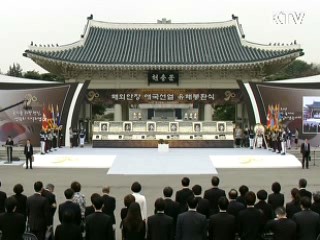 애국선열 유해 6위 국내 봉환식
