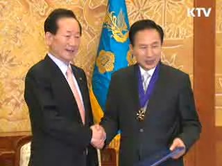 이 대통령 '국제로터리 영예의 상' 수상