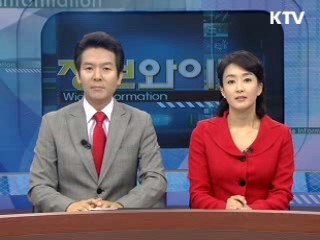 정보와이드 모닝 (207회)