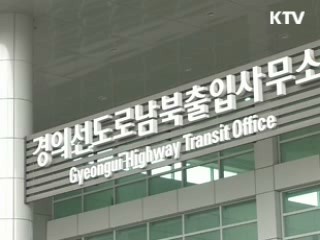 근로자 유씨, 136일만에 석방