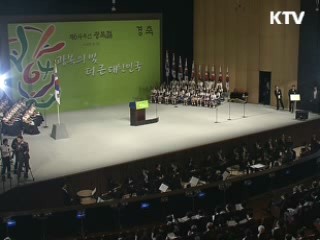 이 대통령 "녹색환경 시대, 세계지평 새 역사 써야"