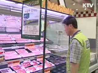 추석 전 원산지 허위표시 일제단속