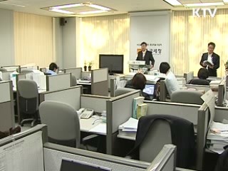 고용창출 사업자 세무조사 제외