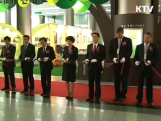 '인간·자연·전통이 조화되는 농촌'