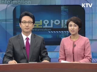 정보와이드 6 (106회)