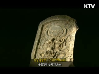 짐승얼굴무늬 기와 [한국의 유물]