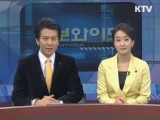 정보와이드 모닝 (323회)