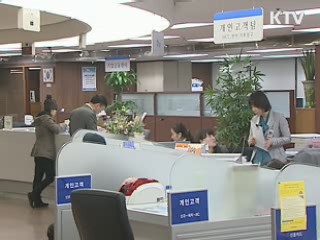 서민 소액 대출···'미소금융' 1호점 개소