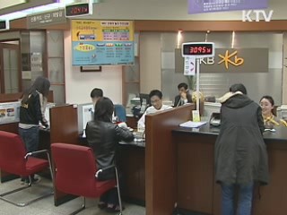 새해 다양한 서민 금융지원 시행