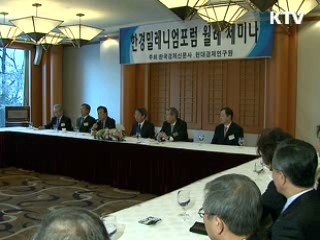 정 총리 "세종시 수정안 빨리 입법예고 하겠다"