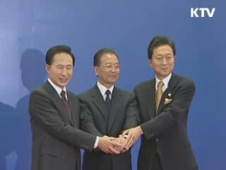 내일 한·중·일 FTA 산관학 연구 준비회의