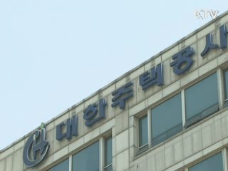 허경욱 기획재정부 제1차관 "공기업 부채 적극 관리"