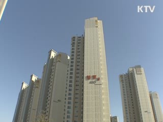 공동주택 하자분쟁 사전조정 도입