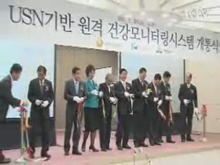 원격진료 서비스 본격 개통