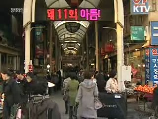 방방곡곡 '문화관광형 대표시장' 육성