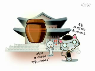 막걸리와 항아리 [주민생활백서]