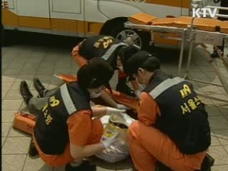 4월 28~30일, 재난대응 안전한국 훈련