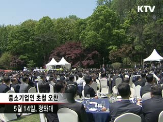 이 대통령, '중소기업인과 한자리에'