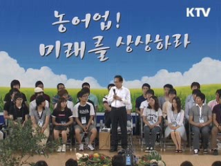 이 대통령 "농수산식품업은 미래 핵심산업"